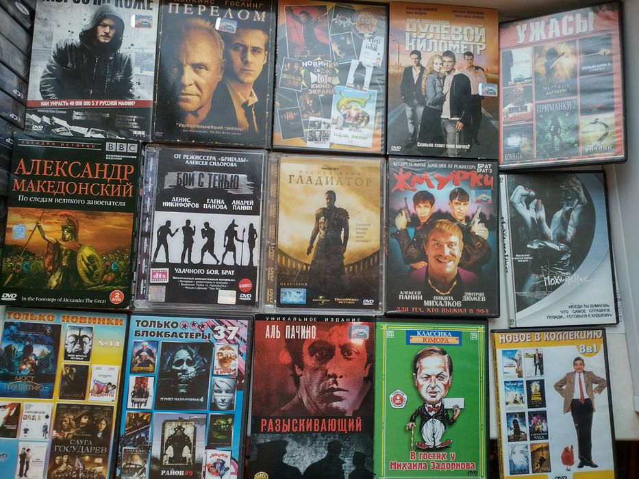 DVD коллекция фильмов