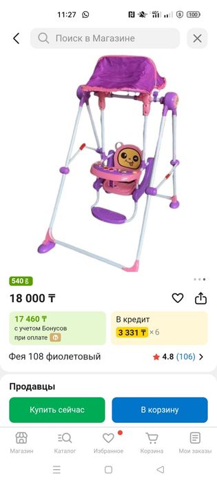 Детская качеля сатылады