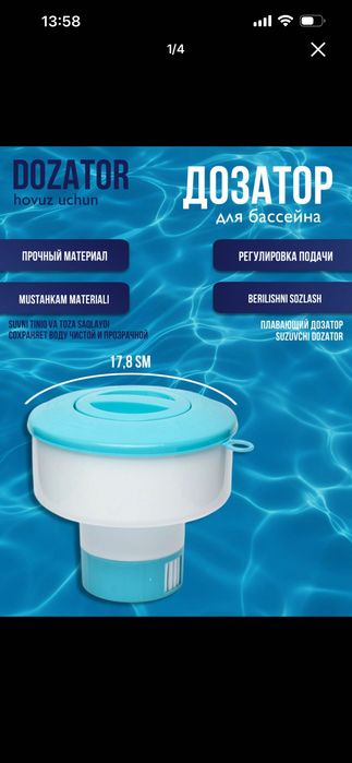 Продается бассейн, фильтр, тент, дозатор