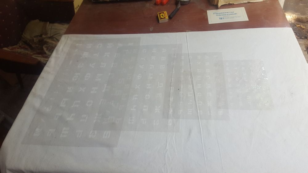 Трафареты шрифтовые новые СССР