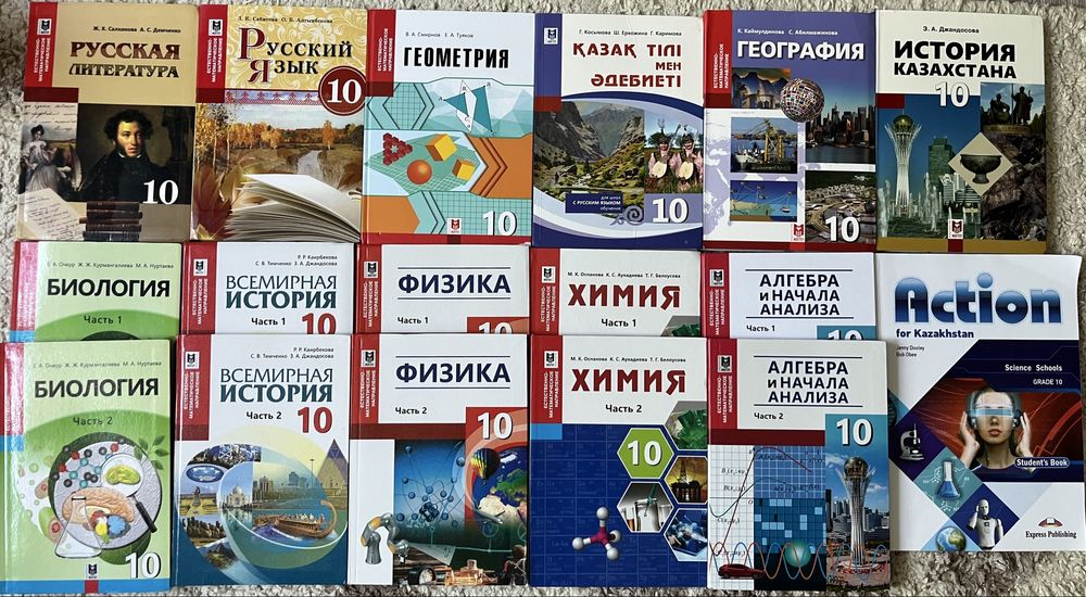 книги 10 и 7 класс