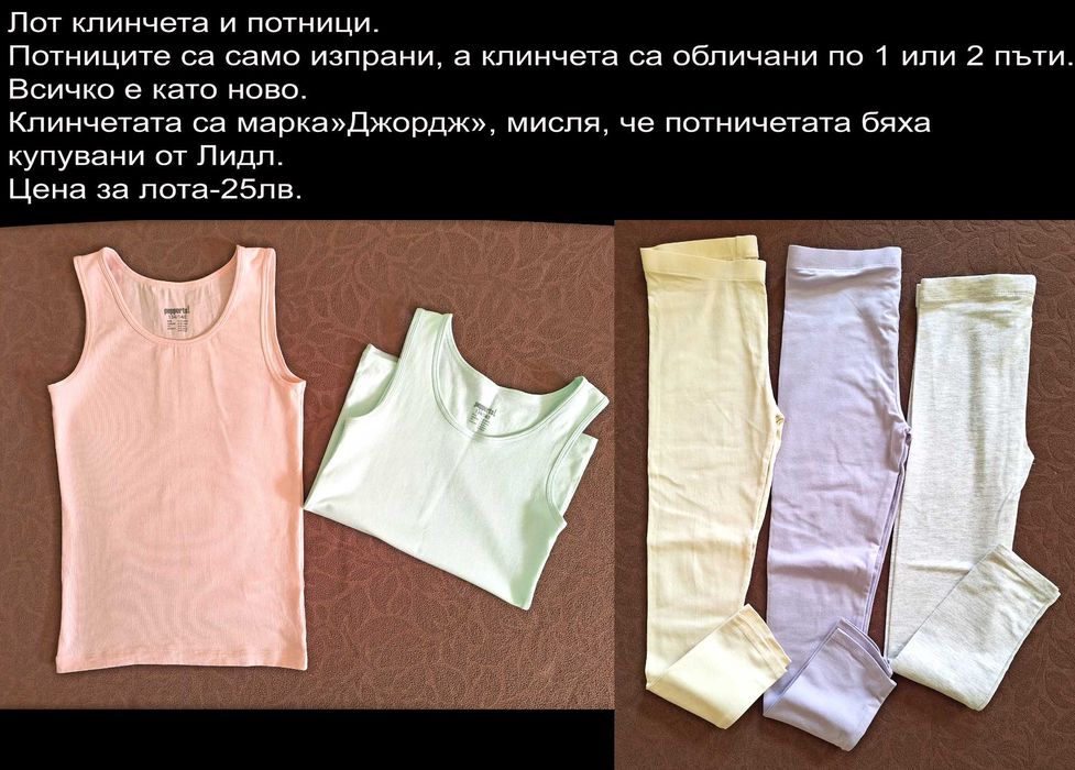 Употребявани дрехи за момиченце-ЦЕНИ В ГОРНАТА ЧАСТ НА СНИМКАТА