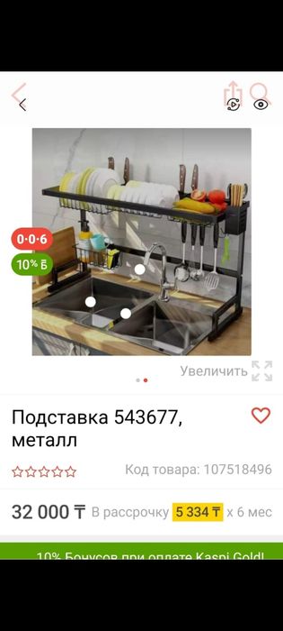Продам сушилку для посуды.