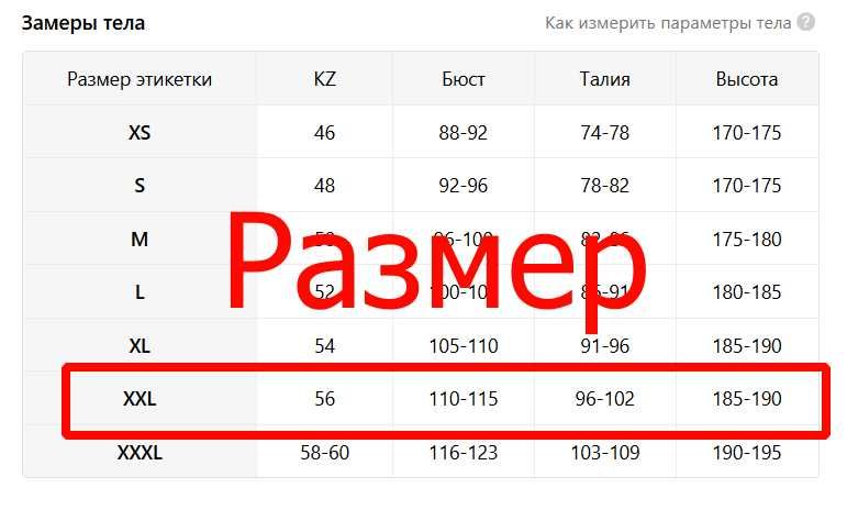 Корректирующее белье мужское. XXL (56)