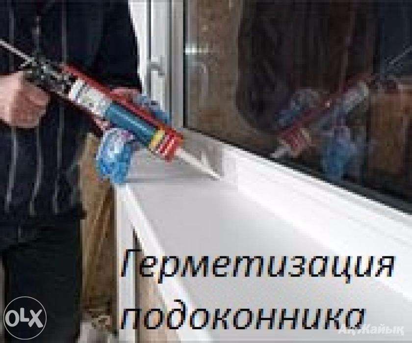 Пластиковые окна Скидки