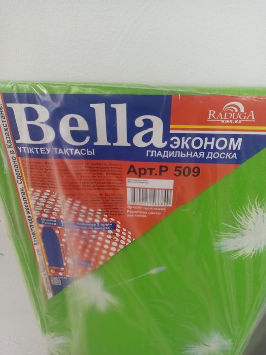 Доска гладильная "Bella" Эконом Р509