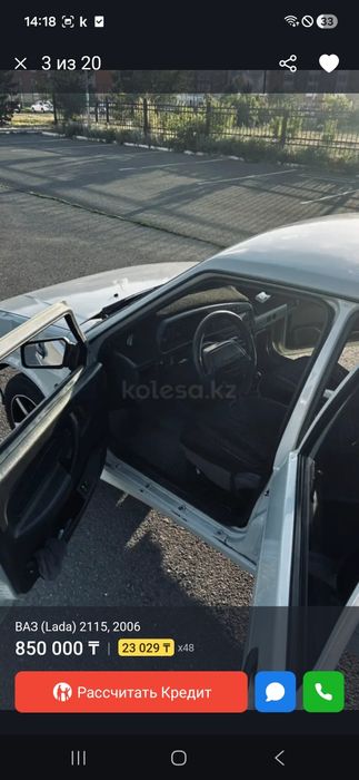 2115 сатылады вложение керек емес