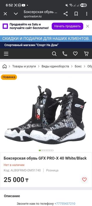 Продам боксерскую экипировку