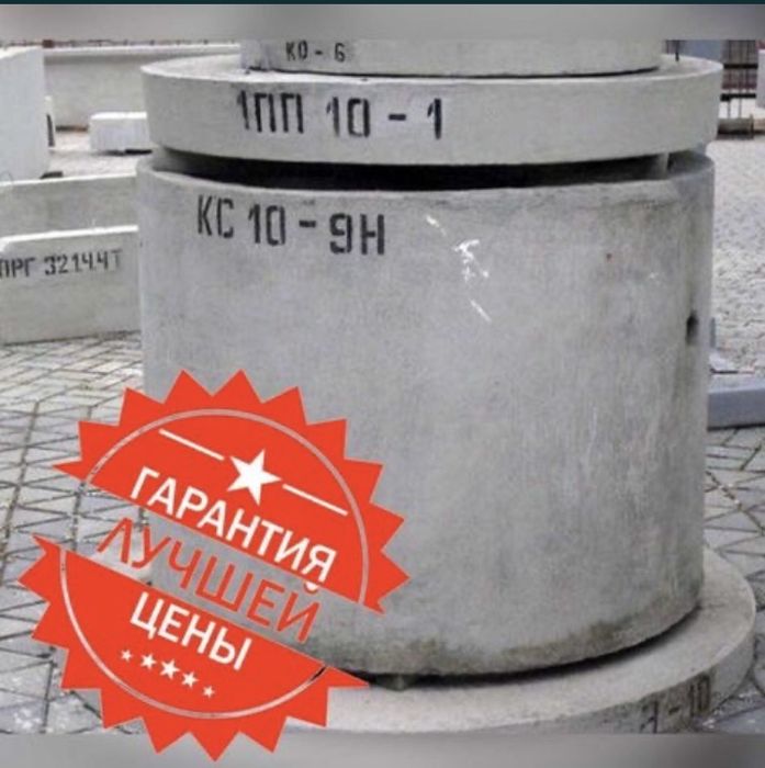 Кольца для септика