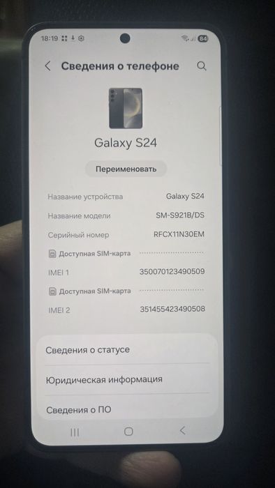 Продам свой Samsung s24 duos