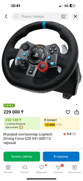 Игровой контроллер Logitech Driving Force G29 941 черный