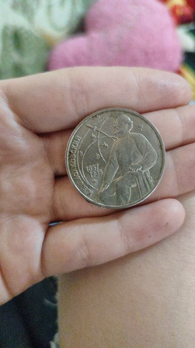 Юбилейный монеты СССР