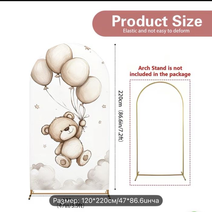 Златни арки за всякакви поводи