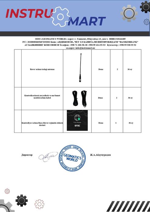 GNSS приемник STEC SV1 Baza + Rover komplekt GPS приемник