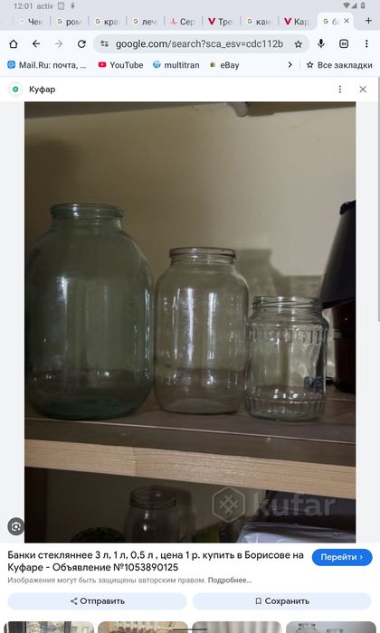 Банки 1л, 0,75л, 2л. разные