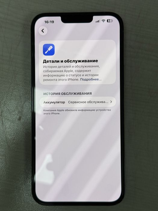 Продам айфон 13 про макс