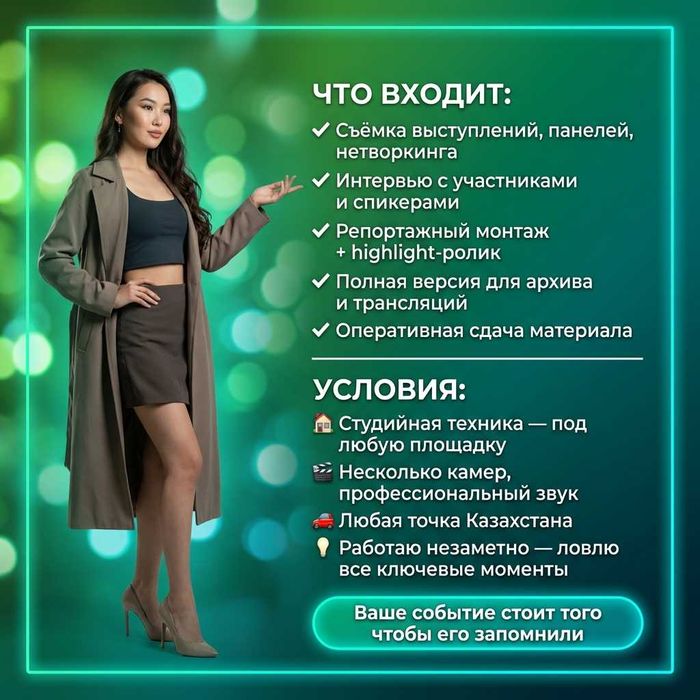 Фотограф видеограф Астана