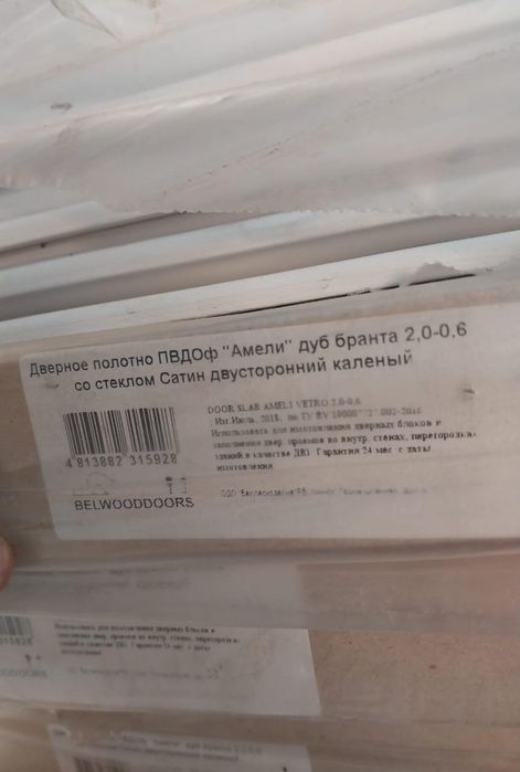Двери производства Белоруссии