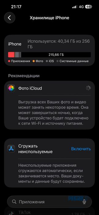 Обмен на айфон 14 про, 15