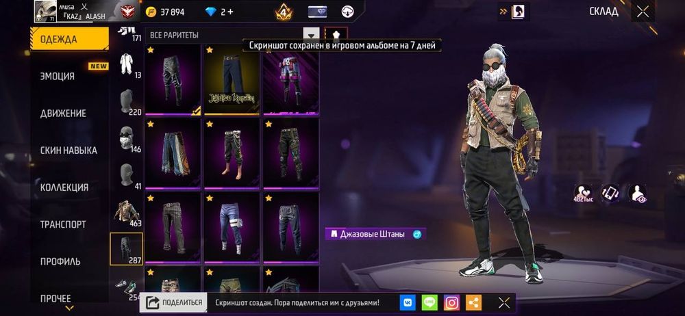 Фри фаер акаунт.