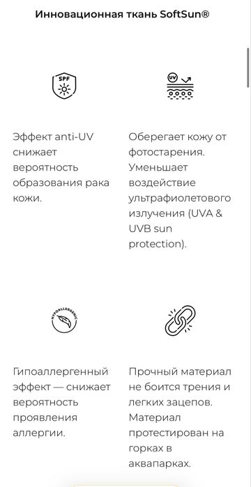 Продам умный Купальник СПФ