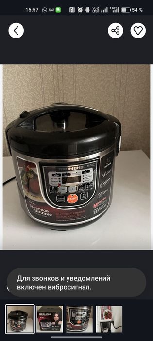 Мультиварка (практически новая)