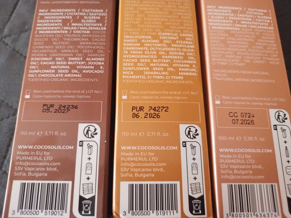 Cocosolis масло за тен