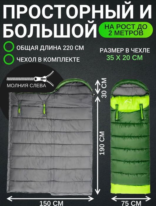 Spalniy mishok. Спальня мешок Для туризма и кемпинг