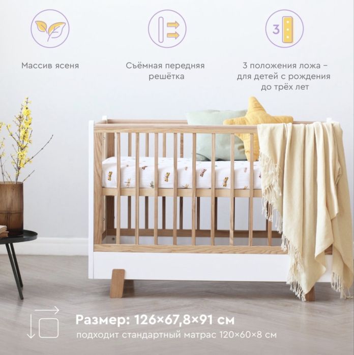 Продам детскую кроватку + матрас