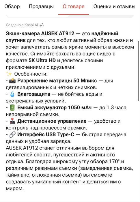 Экшен камера 5к