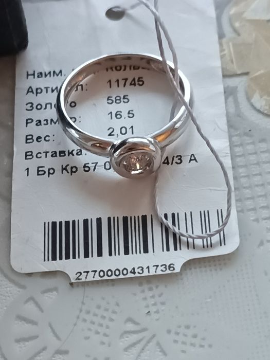 Кольцо с бриллиантом белое золото