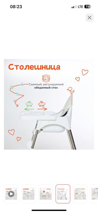 Продам стульчик для кормления