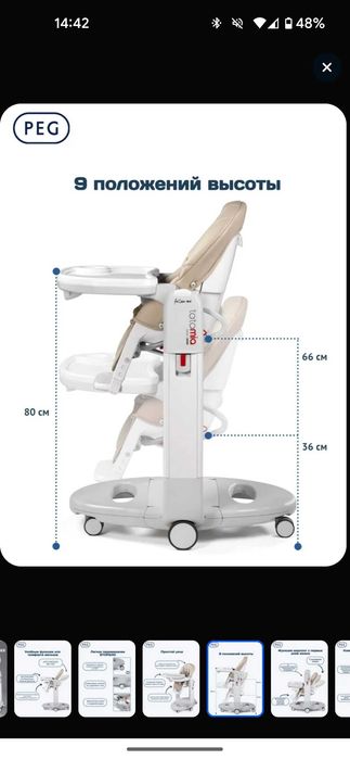 Детский стульчик peg perego tatamia