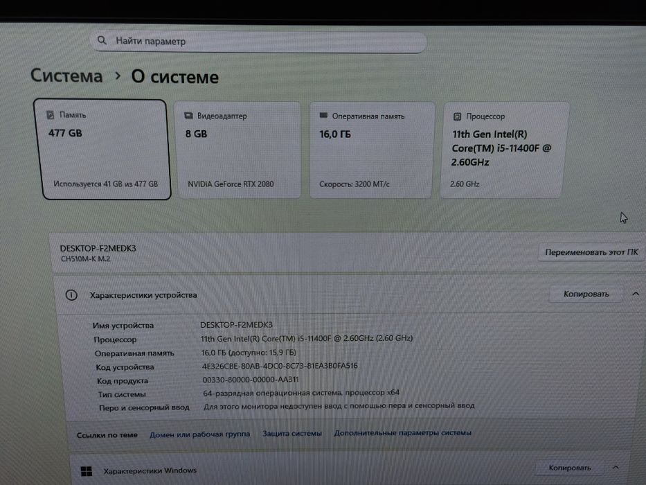 Компьютер/Core i5/RTX 2080
