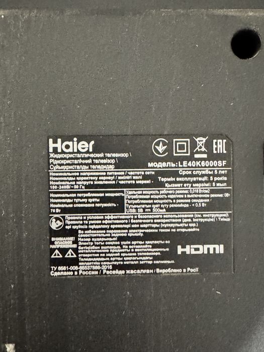 Телевизор Haier  в хорошем состоянии