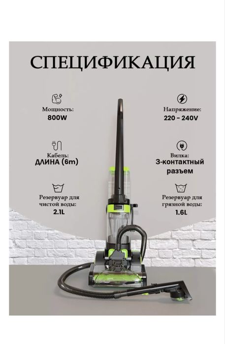 продам пылесос моющий