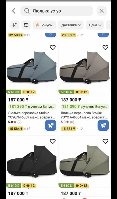 Люлька yo yo без коляски