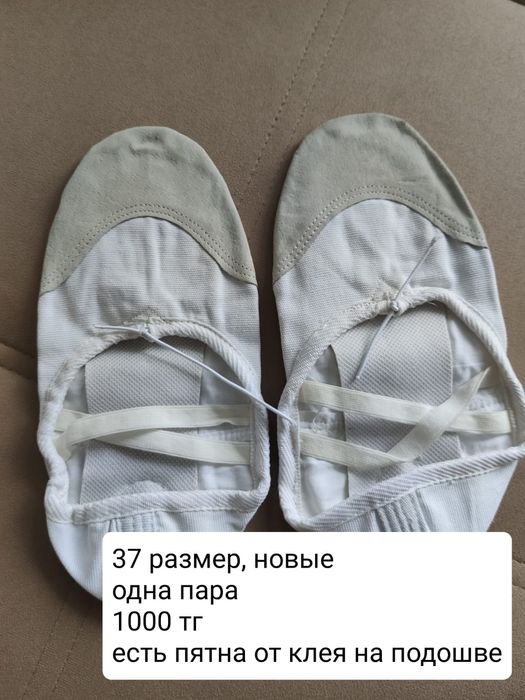 Чешки для танцев гимнастики