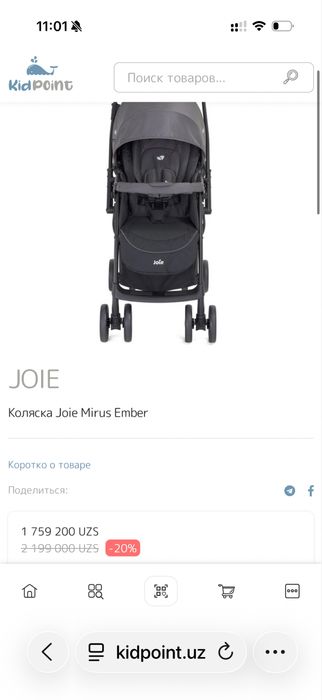 Детская прогулочная коляска Joie Mirus Ember