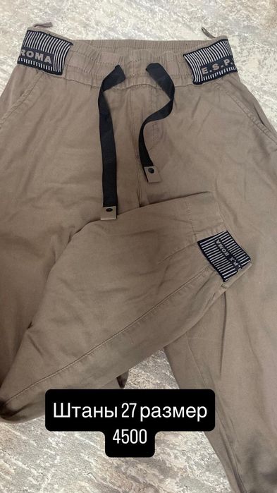 Продам брюки молодёжные
