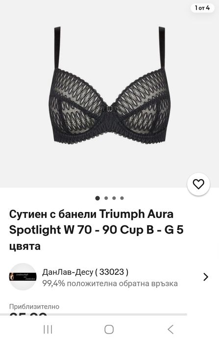 Сутиен Triumph и ROSA FAIA