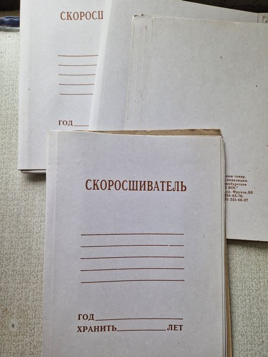 Скоросшиватель ,скоросшиватель