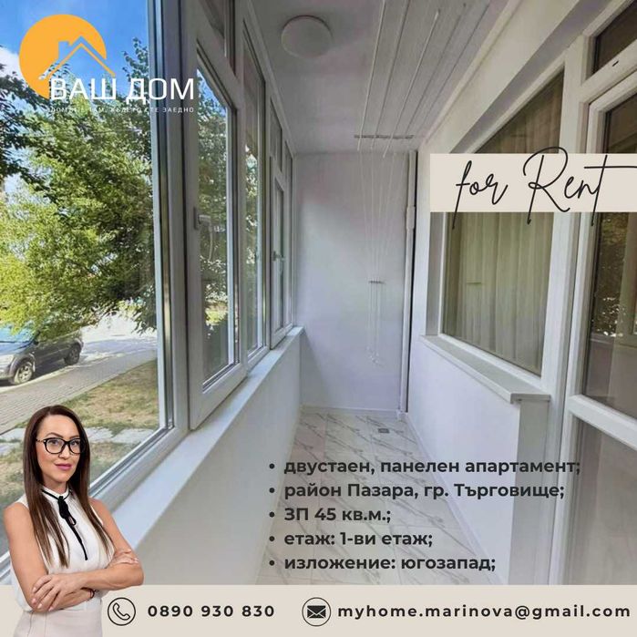 Дава се под наем Двустаен апартамент в Търговище, Център - 45 кв.м за 255 € - Снимка #6
