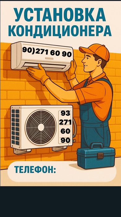 Установка и Ремонт КОНДИЦИОНЕРА