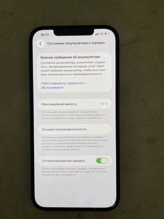 Срочно! Айфон 12 про макс,iphone 12 pro max,128гб, обмен