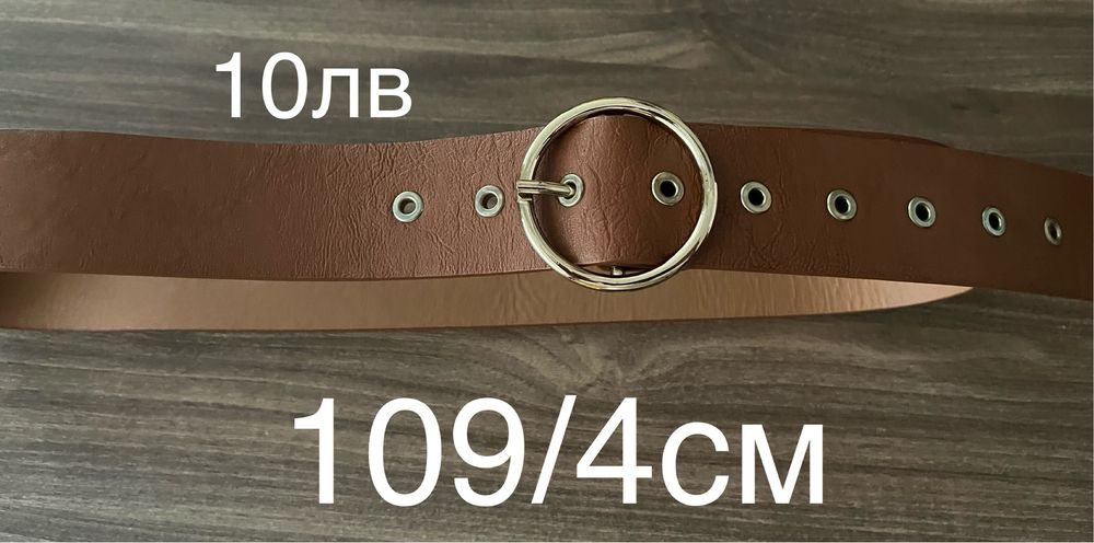 Дамски колани