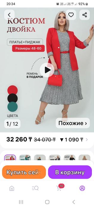 Новое женское платье
