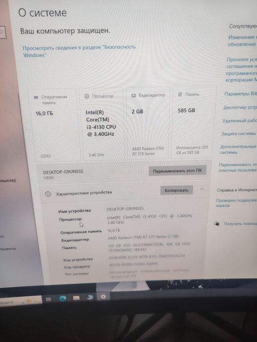 Продам компьютер игровой