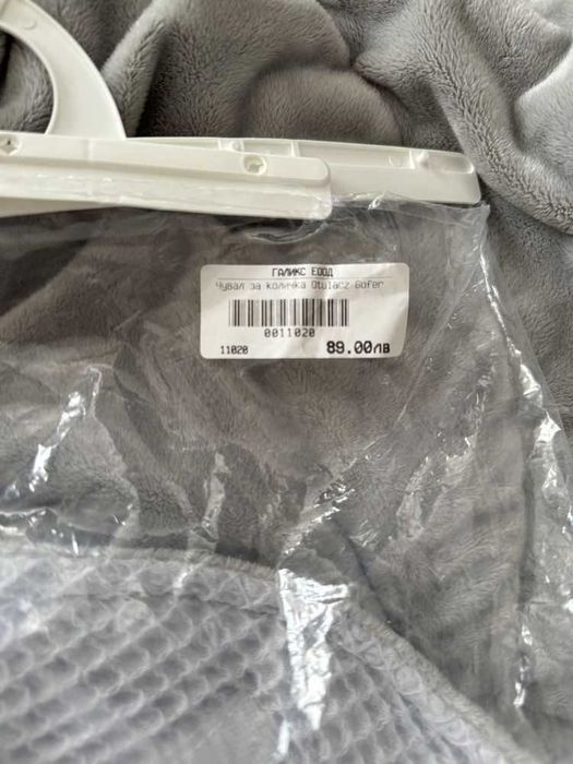 Чувалче за количка и кош за кола