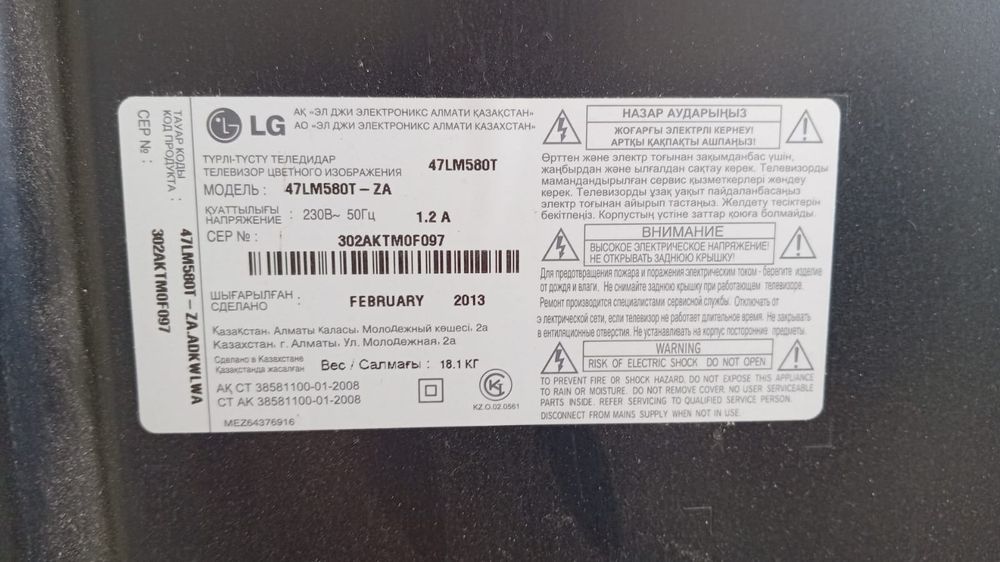 Телевизор LG 47LM580T